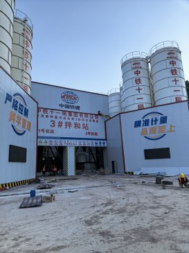 中铁十一局宜涪3标搅拌站新新建