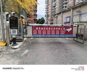 奉节县电信局宿舍广告道闸招租