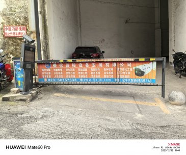 奉节县三台中医院宿舍楼广告道闸招租