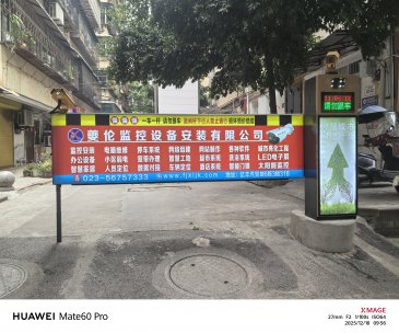 奉节县永安镇长安街小区广告道闸招租