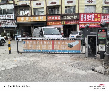 奉节县68队车站旁广告道闸招租