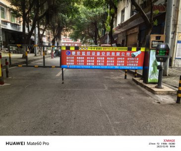 奉节县永安镇古坟包小区广告道闸招租