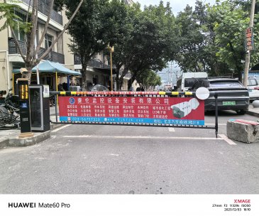 奉节县水利局小区（临江小院）广告道闸招租