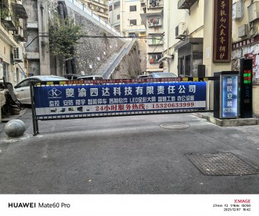 奉节县竹支小苑广告道闸招租