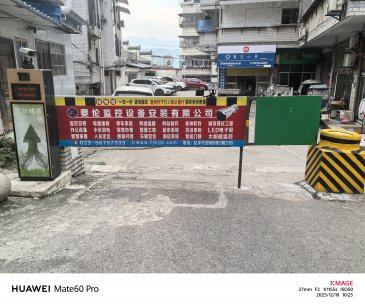 奉节县商务宿舍广告道闸招租