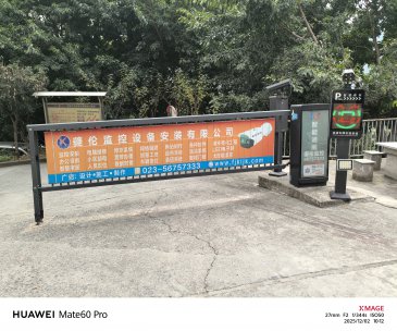 奉节县奉中老统建房广告道闸招租