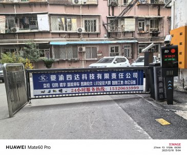 奉节县上王家坪教师宿舍广告道闸招租