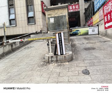 奉节县亿丰汽贸城广告道闸招租(先华汽修旁）