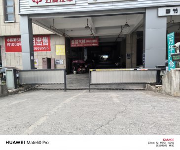 奉节县亿丰汽贸城广告道闸招租(二楼物业办公室