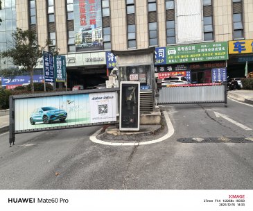 奉节县亿丰汽贸城广告道闸招租(正大门口）